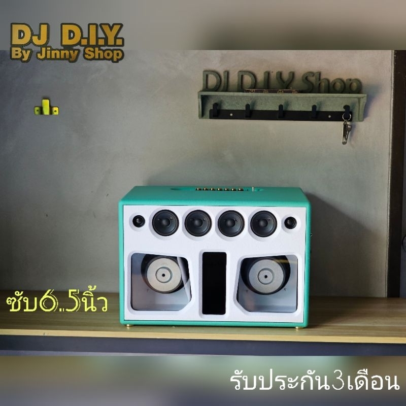 แบนพาส 6.5 นิ้ว ลำโพงบลูทูธดีไอวาย ซับคู่ หลังคาสั่น