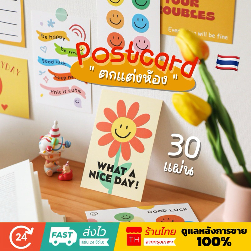 💥จัดส่งไว💥(297-1)โปสการ์ดตกแต่งห้องยกเซ็ท30แผ่น