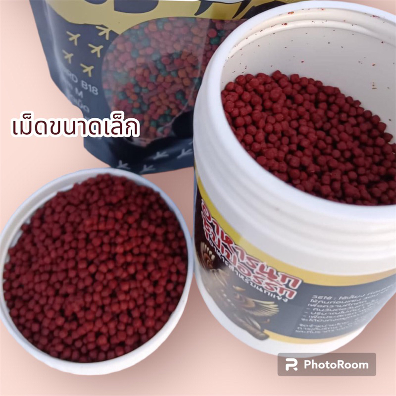อาหารนกซุปเปอร์ริก เม็ดเล็ก ปุก100กรัม+อาหารกาโม่100กรัม