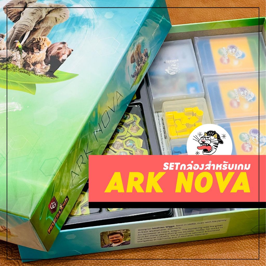 [ARK NOVA] เซ็ตกล่องสำหรับจัดเกม Ark Nova เฉพาะกล่องการ์ด กล่องโทเคน - อุปกรณ์จัดเก็บบอร์ดเกม - boardgame