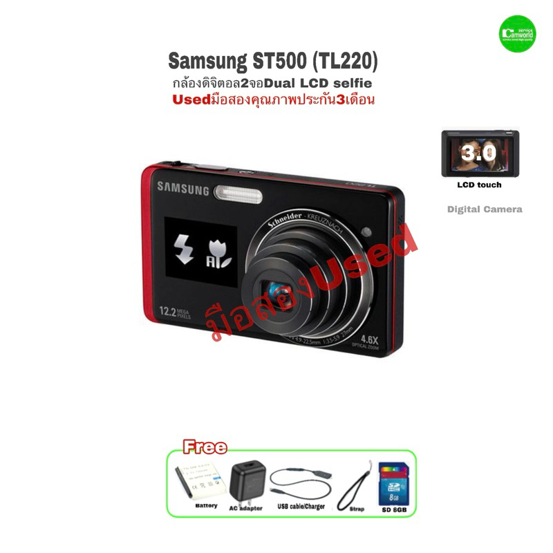 Samsung ST500 (TL220) Digital Camera 12.2MP กล้องดิจิตอลเก่า 2 จอ Selfie Dual LCD SlimBeauty 4.6X Zo