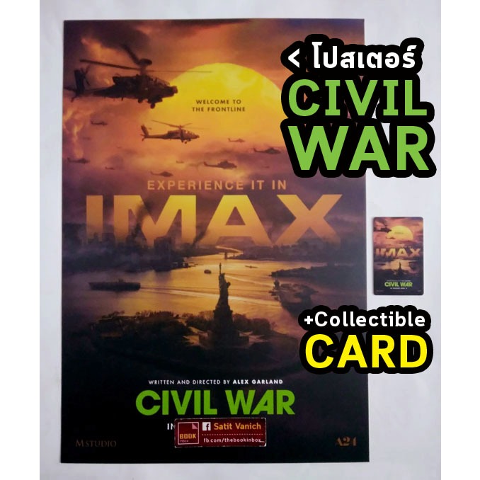 CIVIL WAR โปสเตอร์ และ CARD