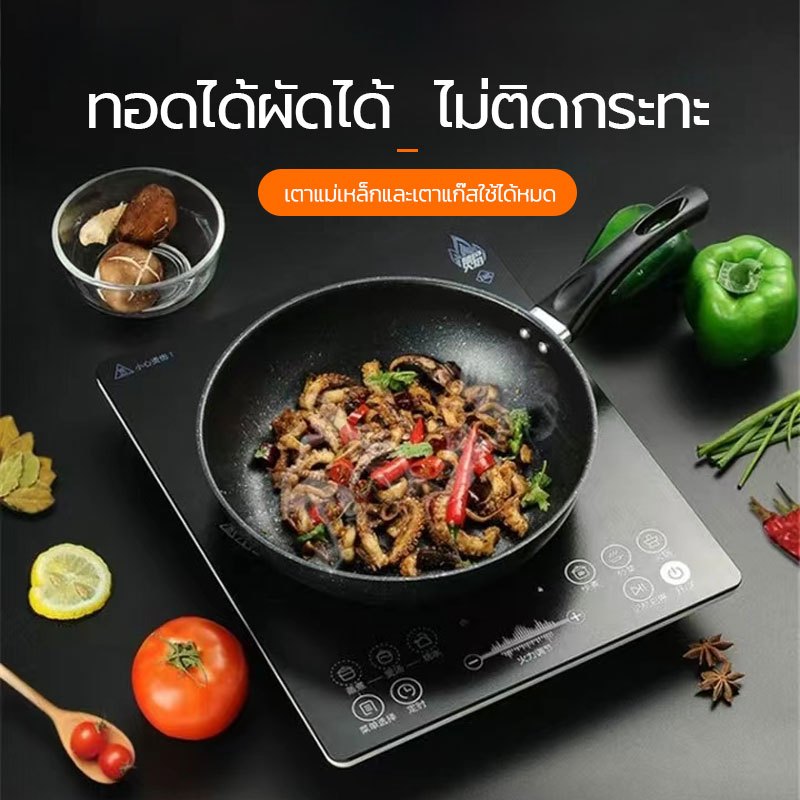 กระทะเคลือบหินอ่อน ไม่ติดกระทะ กระทะอเนกประสงค์ ใช้กับเตาแม่เหล็กไฟฟ้าเตาแก๊สได้ ล้างง่าย