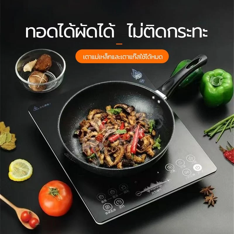 กระทะเคลือบหินอ่อน ไม่ติดกระทะ กระทะอเนกประสงค์ ใช้กับเตาแม่เหล็กไฟฟ้าเตาแก๊สได้ ล้างง่าย