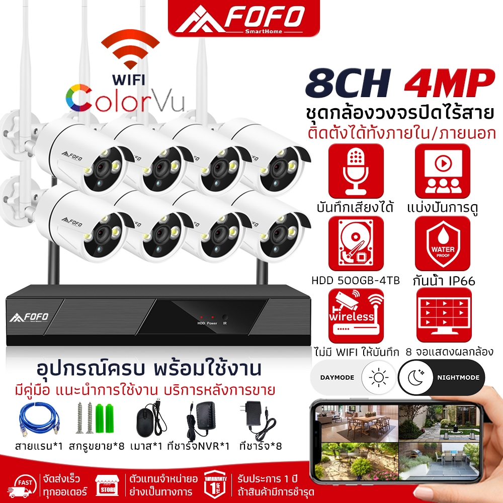 CORRINE.ชุดกล้องวงจรปิดไร้สาย 3MP/4MP 4/8CH 1080P กล้องวงจรปิด WIFI บันทึกเสียงได้ ip camera wireless kit ฟรีอะแดปเตอร์