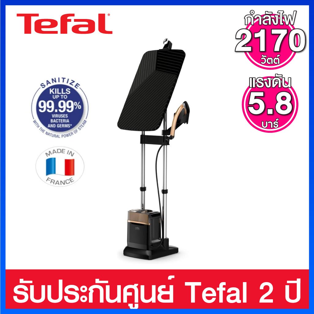 Tefal เตารีดแรงกันไอน้ำพลังสูงแบบ ALL-IN-ONE แรงดันไอน้ำ 5.8 บาร์ รุ่น QT2020