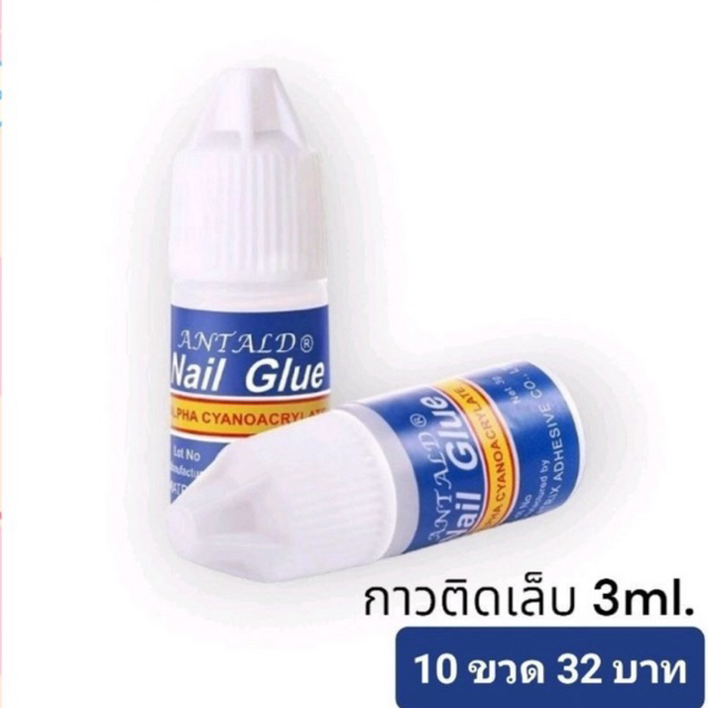 สินค้าพร้อมส่ง กาวขวดน้ำเงินติดเล็บ ขนาด 3ดรัมl (10ขวดต่อแพ็ค)
