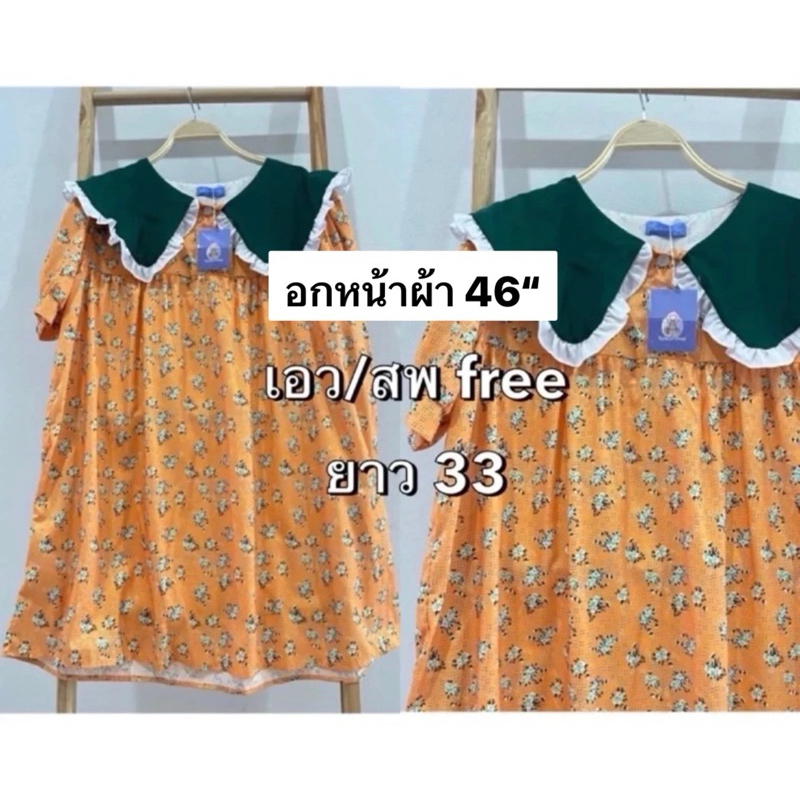 Tankun shop☀️เดรสคอบัวสีเหลือง ลายดอกไม้ ผ้าไหมอิตาลี (Freesize)