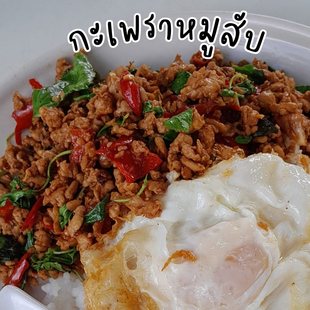 ซอสกะเพรา ซอสข้าวผัดต้มยำ 