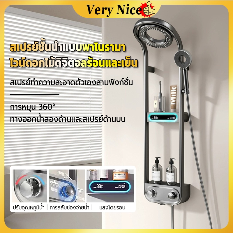 ฝักบัวอาบน้ำแรงดันสูง ชุดฝักบัว rain shower อุณหภูมิคงที่/จอแสดงผลดิจิตอล