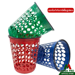 Megapro - Luckyware ตะกร้าผ้ากลม รุ่น V334Mตะกร้าพลาสติก สอง…