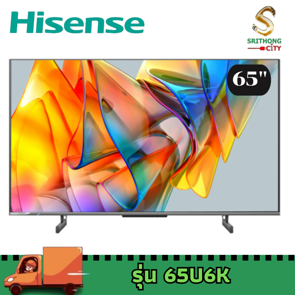 Hisense 4K Smart TV รุ่น 65U6K ขนาด 65 นิ้ว ประกันศูนย์