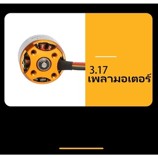 มอเตอร์ไร้แปรงถ่าน XXD A2217 KV950 KV1100 KV1250 KV1500 KV1750 KV2300 KV2700 2-3S 4 มม. สําหรับเครื่องบินบังคับ 1 ชิ้น