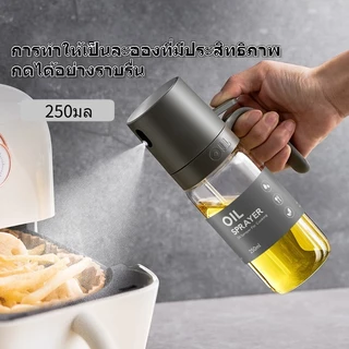 【ส่งจากกทม|พร้อมสต็อก】ขวดสเปรย์น้ํามัน ที่ฉีดน้ำมันมะกอก 250ml ขวดแก้ว สเปรย์ ที่ฉีดน้ำมัน น้ำส้มสายชู สเปรย์ขวดแก้ว