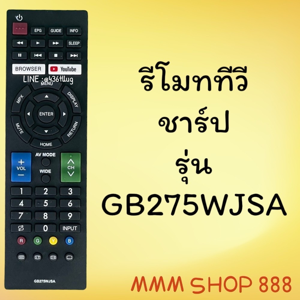 รีโมทรุ่น :SHARP ชาร์ปสินค้าพร้อมส่ง