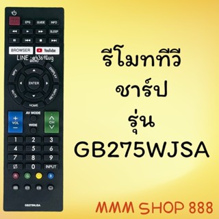 รีโมทรุ่น :SHARP ชาร์ปสินค้าพร้อมส่ง