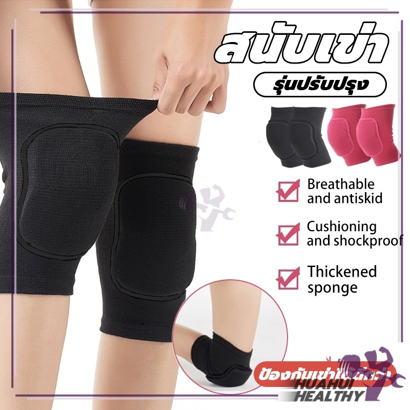 1คู่ สนับเข่า สายรัดเข่า ฟองน้ำ ฟองน้ำหนา ฟิตเนสป้องกันบาดเจ็บสนับเข่าสำหรับวอลเลย์บอ ฟุตบอลโยคะเต้นรำ - รูปที่ 7