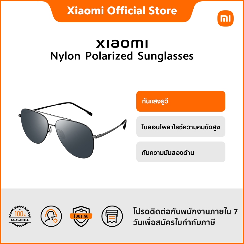 Xiaomi Nylon Polarized Sunglasses กันแสงยูวี | ไนลอนโพลาไรซ์ความคมชัดสูง