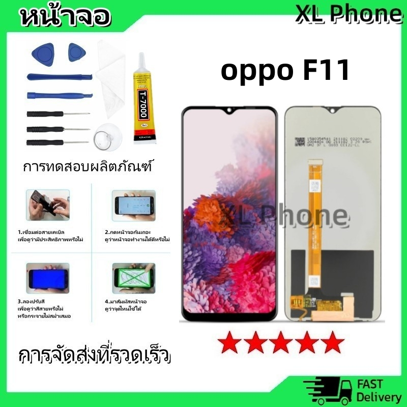 หน้าจอ LCD Display จอ + ทัช oppo F11 อะไหล่มือถือ อะไหล่ จอพร้อมทัชสกรีน ออปโป้ F11 สามารถเลือกซื้อพร้อมกาว