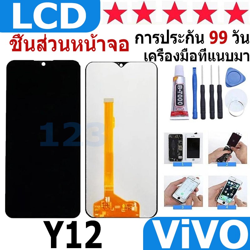 หน้าจอ สามารถใช้ได้กับ vivo Y12S Y12A Y12 หน้าจอใช้ สำหรับ vivo Y12S Y12A Y12 จอชุด จอพร้อมทัชสกรีน