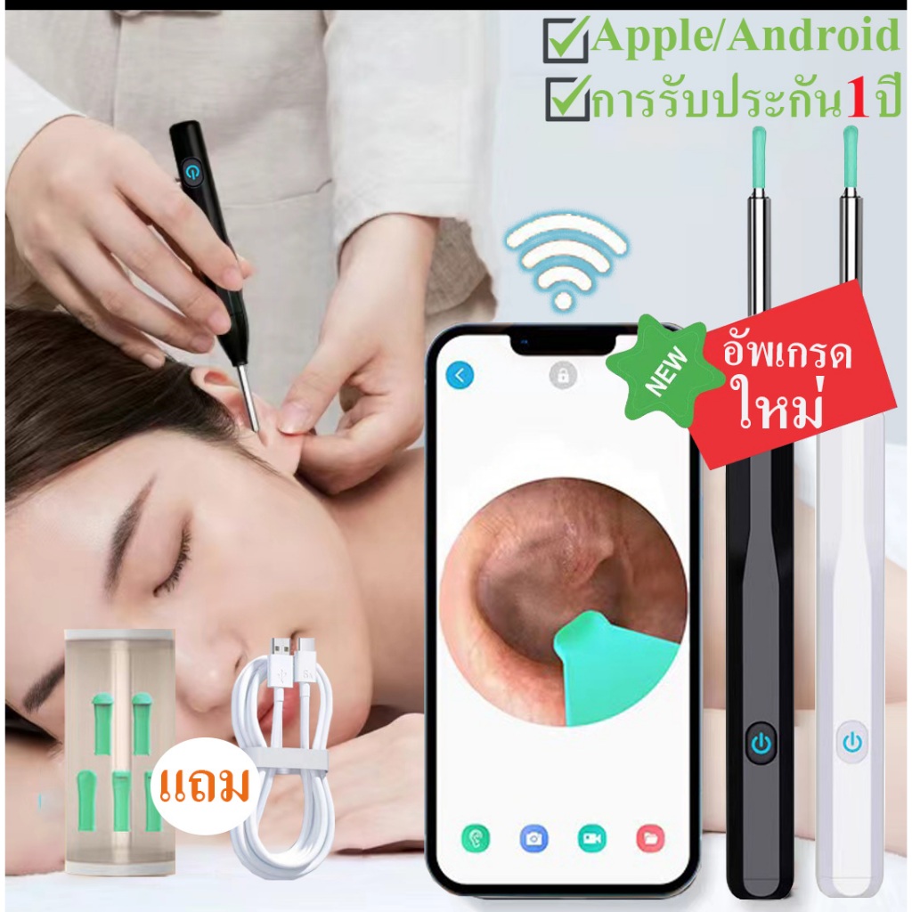 ไม้แคะหูมีกล้อง พร้อมช้อนหู5อัน ไฟLED6ชนิด เชื่อมต่อWIFI ที่แคะหูเด็กมีไฟ 1000Wพิกเซล กันน้ำ การรับประกัน1ปี ที่ดูดขี้หู