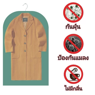 5 ชิ้น ถุงคลุมเสื้อผ้า กันฝุ่นและกันน้ำ กันฝุ่น จัดระเบียบตู้เสื้อผ้า ใช้ซ้ำได้ มีซิป ง่ายต่อการใช้งาน