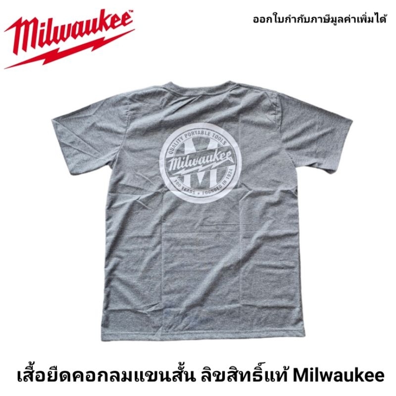 Milwaukee เสื้อยืดคอกลม ลิขสิทธิ์แท้ 100%