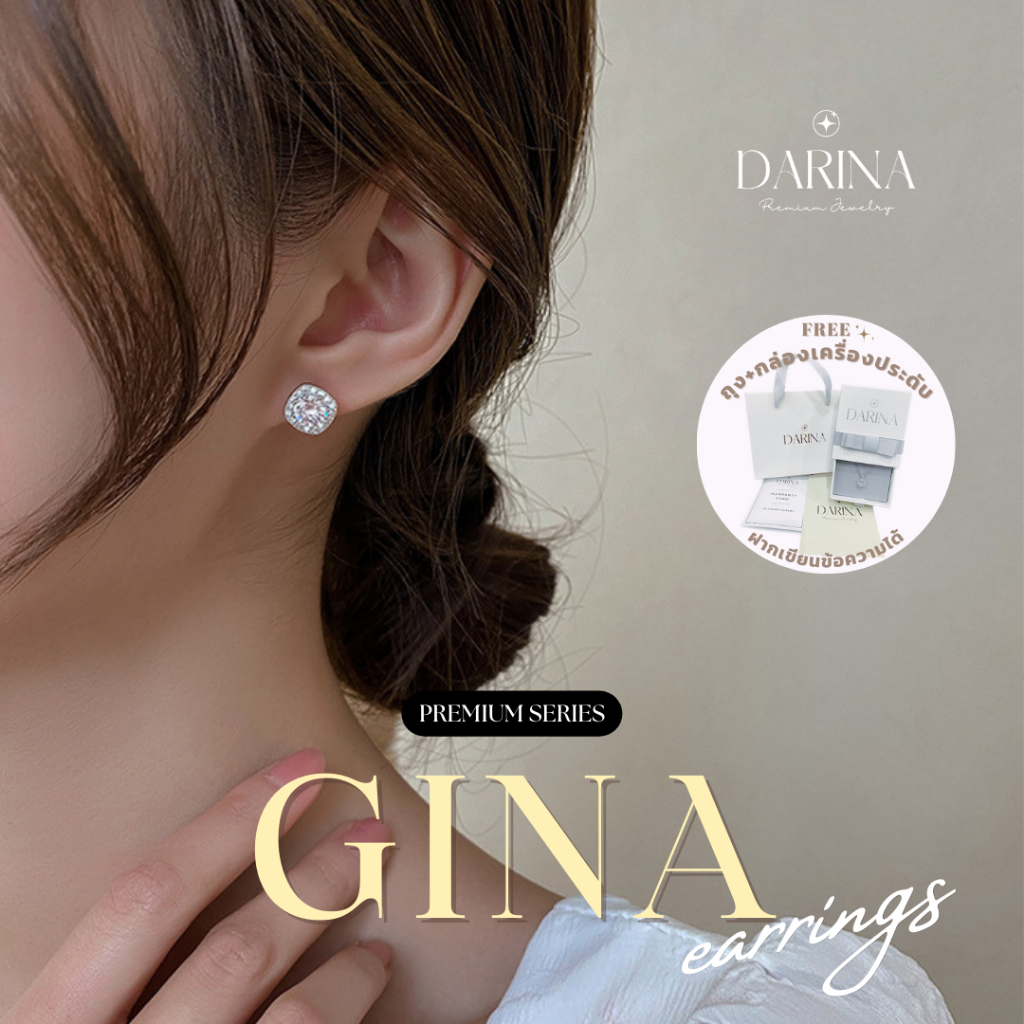 Gina Earrings ต่างหู Darina Jewelry DRE0003 พร้อมกล่องเครื่องประดับ เขียนการ์ดได้