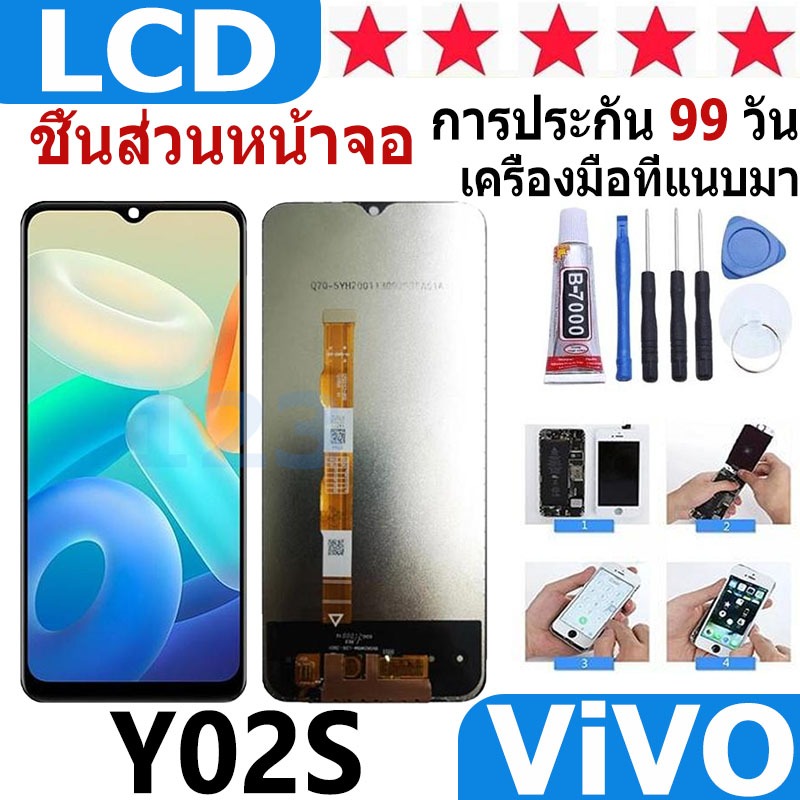 หน้าจอ สามารถใช้ได้กับ vivo Y02S หน้าจอใช้ สำหรับ VIVO Y02S 2022 จอชุด จอพร้อมทัชสกรีน