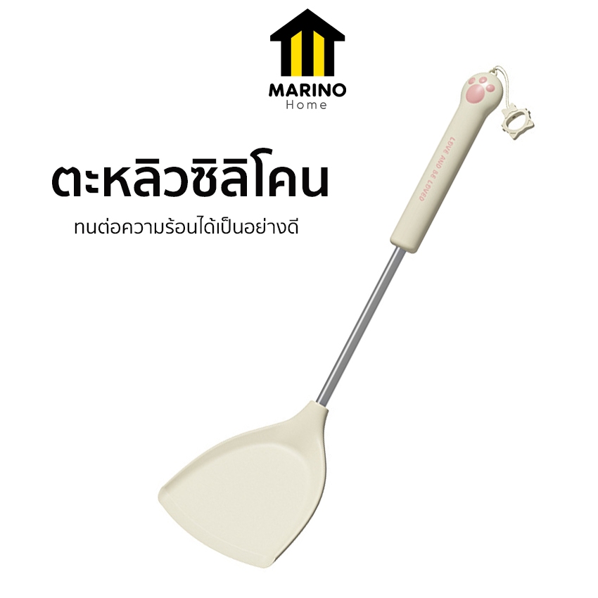 Marino Home ตะหลิว ตะหลิวซิลิโคน ด้ามจับรูปเท้าแมวสุดน่ารัก No.Y1934