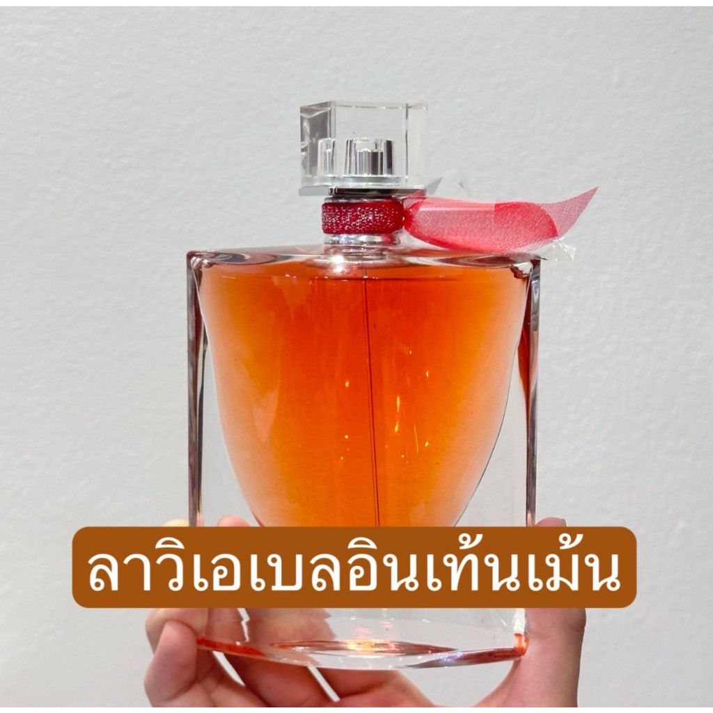 น้ำหอมแท้แบ่งขาย ลา.วิ.เอ.เบล.อิน.เท้น.เม้น อีดีพี น้ำหอมแท้ 100%