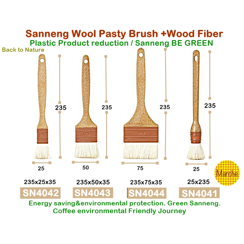Sanneng SN4127 /SN4128/SN4129/SN4041/SN4042/SN4043/SN4044 แปรงขนแกะทาไข่ เนย น้ำมัน สินค้าคุณภาพจากไต้หวัน