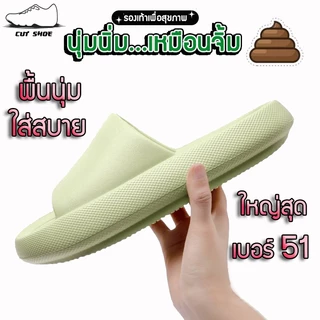 รองเท้าแตะผู้ชาย แบบสวม ไซส์ใหญ่ เบอร์ 42- 51 เพื่อสุขภาพ (รุ่นนุ่มนิ่มจิ้มขี) ไม่ลื่น ทนทาน โครตใหญ่ ใส่สบาย พร้อมส่ง 🚚