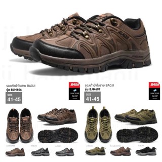 🔥 สายลุย !! 🔥 Baoji รองเท้าผ้าใบ รุ่น BJM606 และ BJM607