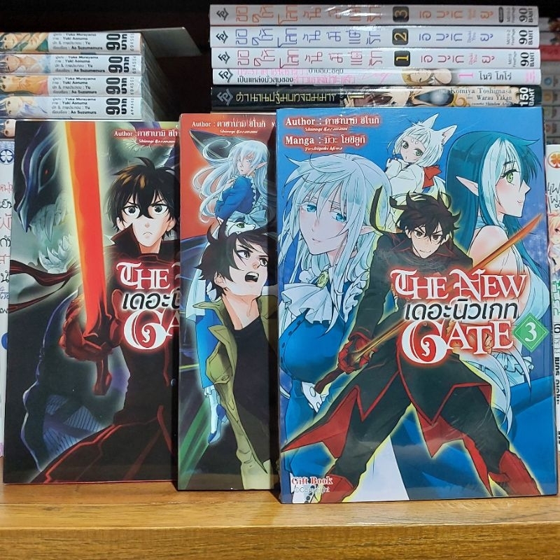 THE NEW GATE หนังสือการ์ตูน เล่ม1-3ล่าสุด [มังงะ]