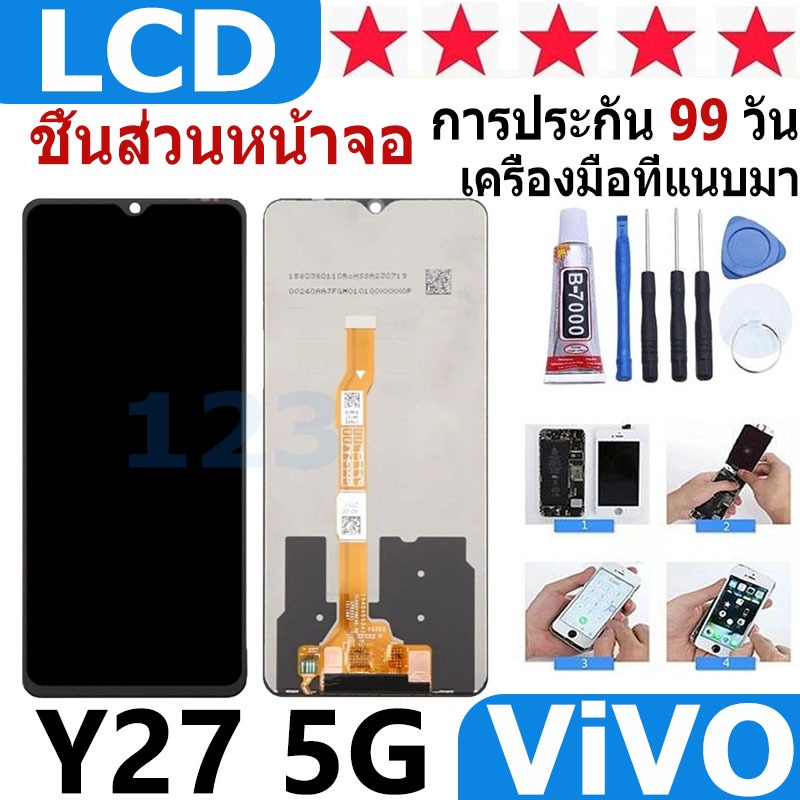 หน้าจอ สามารถใช้ได้กับ vivo Y27 5G หน้าจอใช้ สำหรับ vivo Y27 5G จอชุด จอพร้อมทัชสกรีน