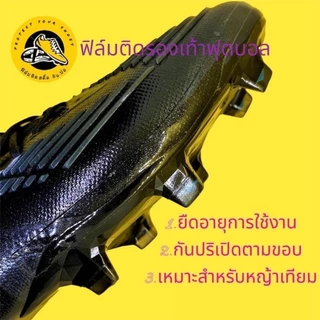ฟิล์มติดสตั๊ด กันปริเปิด