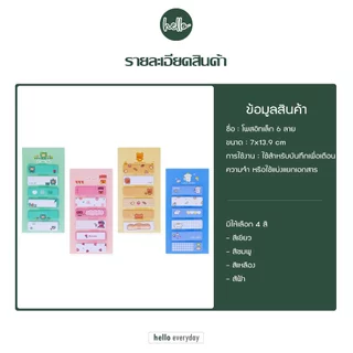 hello - กระดาษโน้ต โพสอิท กาวในตัว ติดหัวข้อ sticky note จำนวน120แผ่น