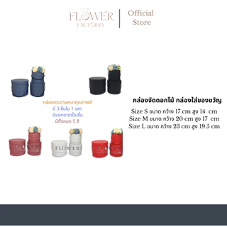 (พร้อมส่ง)กล่องดอกไม้/กล่องของขวัญ/จัดดอกไม้/กล่องของขวัญวันปีใหม่ วาเลนไทน์