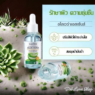 เอสเซ้นส์ Sadoer Aloe Vera Essence30ML สารสกัดว่านหางจระเข้ …