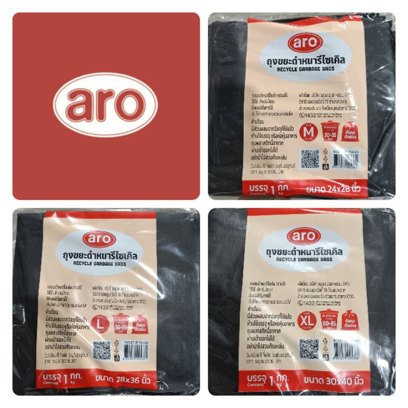 Aro เอโร่ ถุงขยะ ถุงขยะดำหนา รีไซเคิล ขนาด 1 กก.