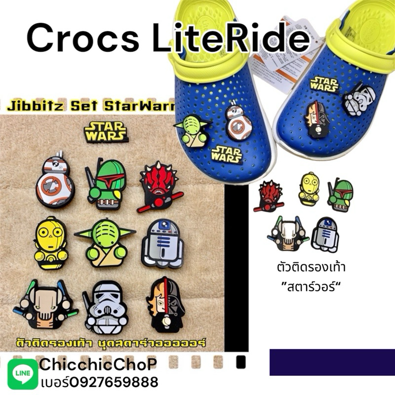 JBLR 🌈🔆ตัวติดรองเท้า รุ่นรูเล็ก crocs LiteRide🌈👠ตัวติดรองเท้ามีรู “สตาร์ วอร์  “ 🌀🔆🌈- Shoe Charm “Star wars JB SW