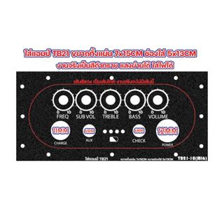 เพลทสำหรับช่องเพลท 5x13CM ( MI6 )