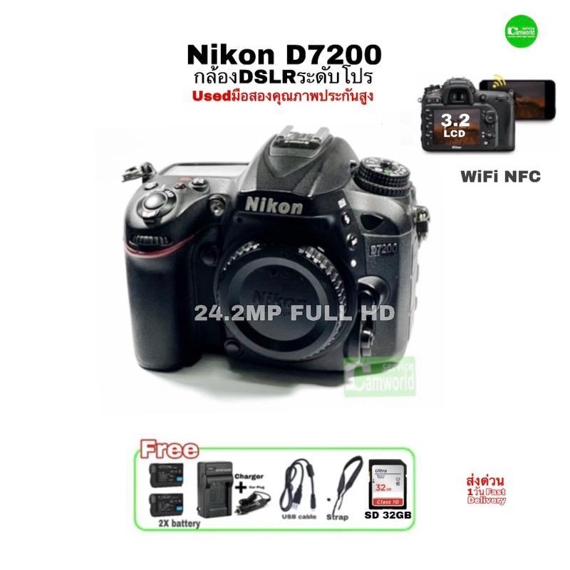 Nikon D7200 body 24.2MP FULL HD กล้องดิจิตอลระดับโปร DSLR Pro WiFi NFC  ไฟล์สวย RAW JPEG Usedมือสองคุณภาพประกันสูง3เดือน