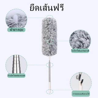 ที่ปัดฝุ่น ไม้กวาดหยากไย่ 280cm ปรับความงอ ซักได้ ดึงดูดฝุ่นด้วยไฟฟ้าสถิต ห้วปัดฝุ่นสามารถจับโค้งงอได้เข้าถึงได้ทุกซอก