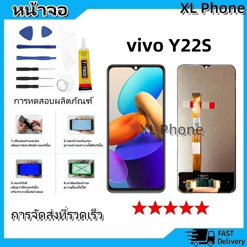 หน้าจอ LCD vivo Y22S 2022 งานแท้ Lcd Display จอ + ทัช อะไหล่มือถือ จอพร้อมทัชสกรีน วีโว่ Y22S