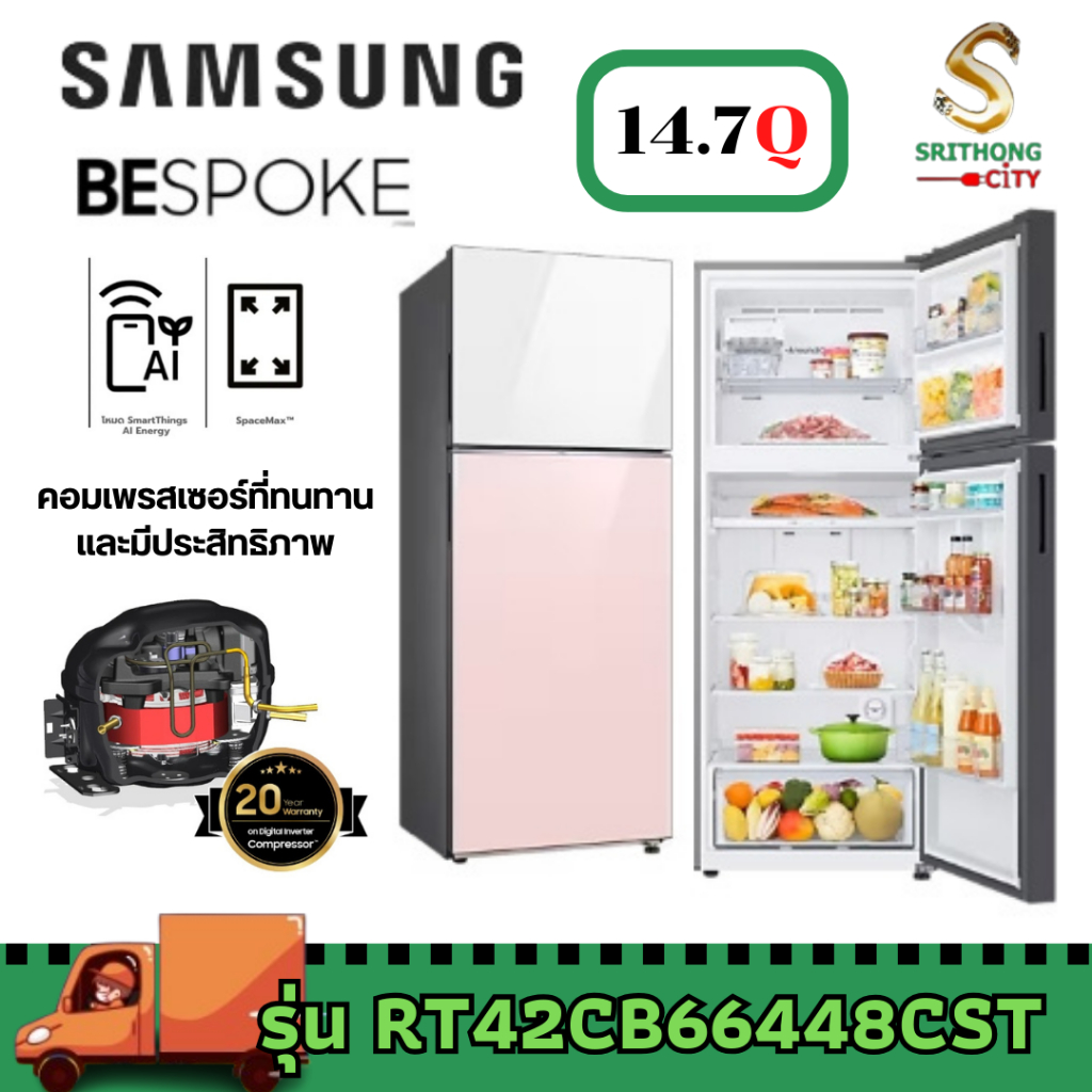 Samsung ตู้เย็น BESPOKE 2 Doors RT42CB66448CST 14.7 คิว (415 L) Top Clean White with Bottom Clean Pink