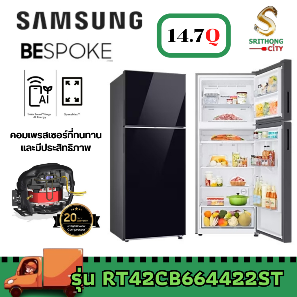 Samsung ตู้เย็น BESPOKE 2 Doors RT42CB664422ST 14.7 คิว (415 L) All Black
