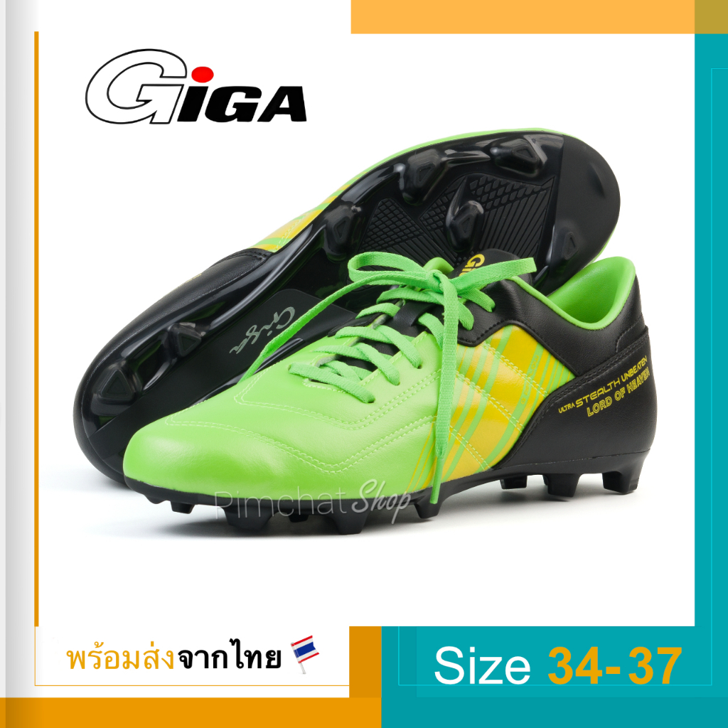 รองเท้าเตะฟุตบอลเด็ก รองเท้าสตั๊ดเด็ก GiGA รุ่น Ultra Stealth สีเขียว