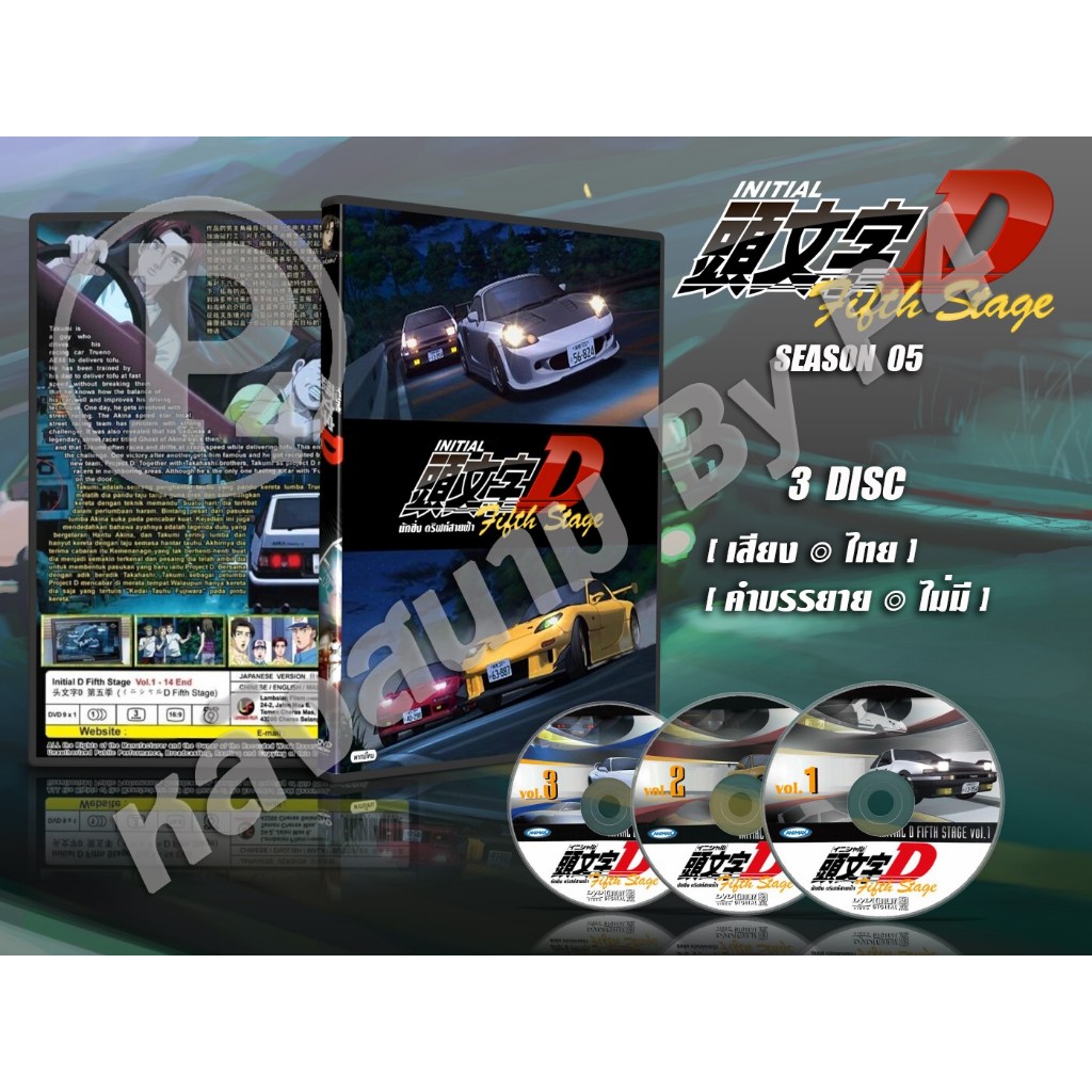 DVD การ์ตูนเรื่อง Initial D นักซิ่ง ดริฟท์สายฟ้า ภาค 5-6 (พากย์ไทย)